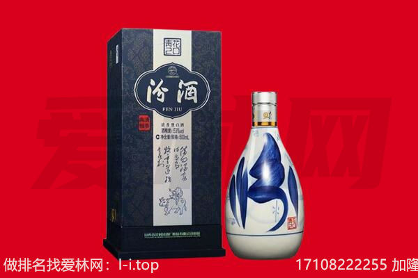 温州回收汾酒.jpg