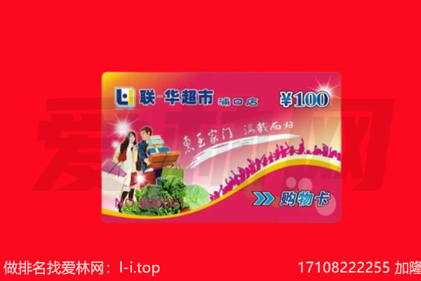 温州回收购物卡